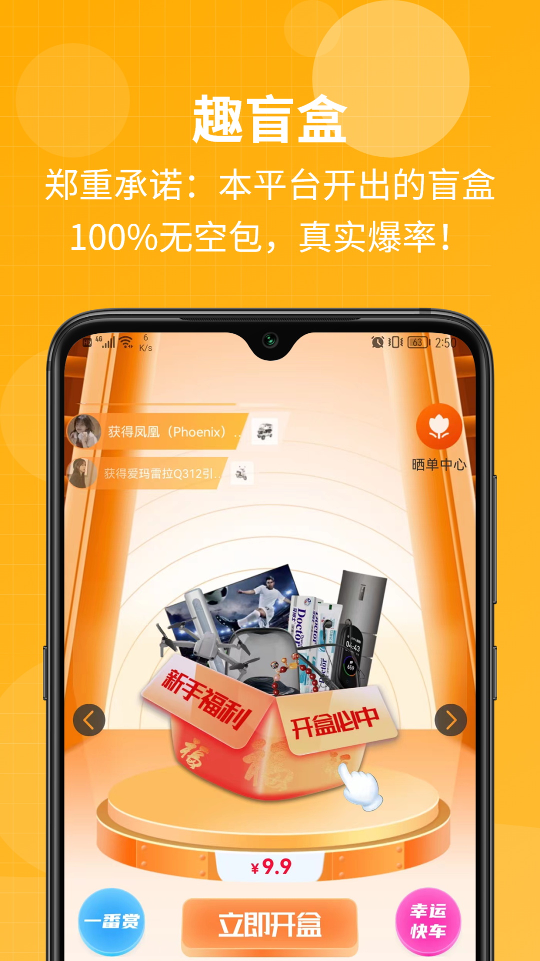 趣盲盒(1)