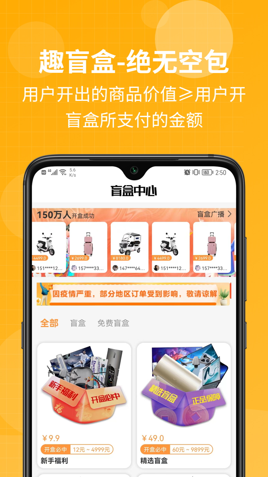 趣盲盒(2)