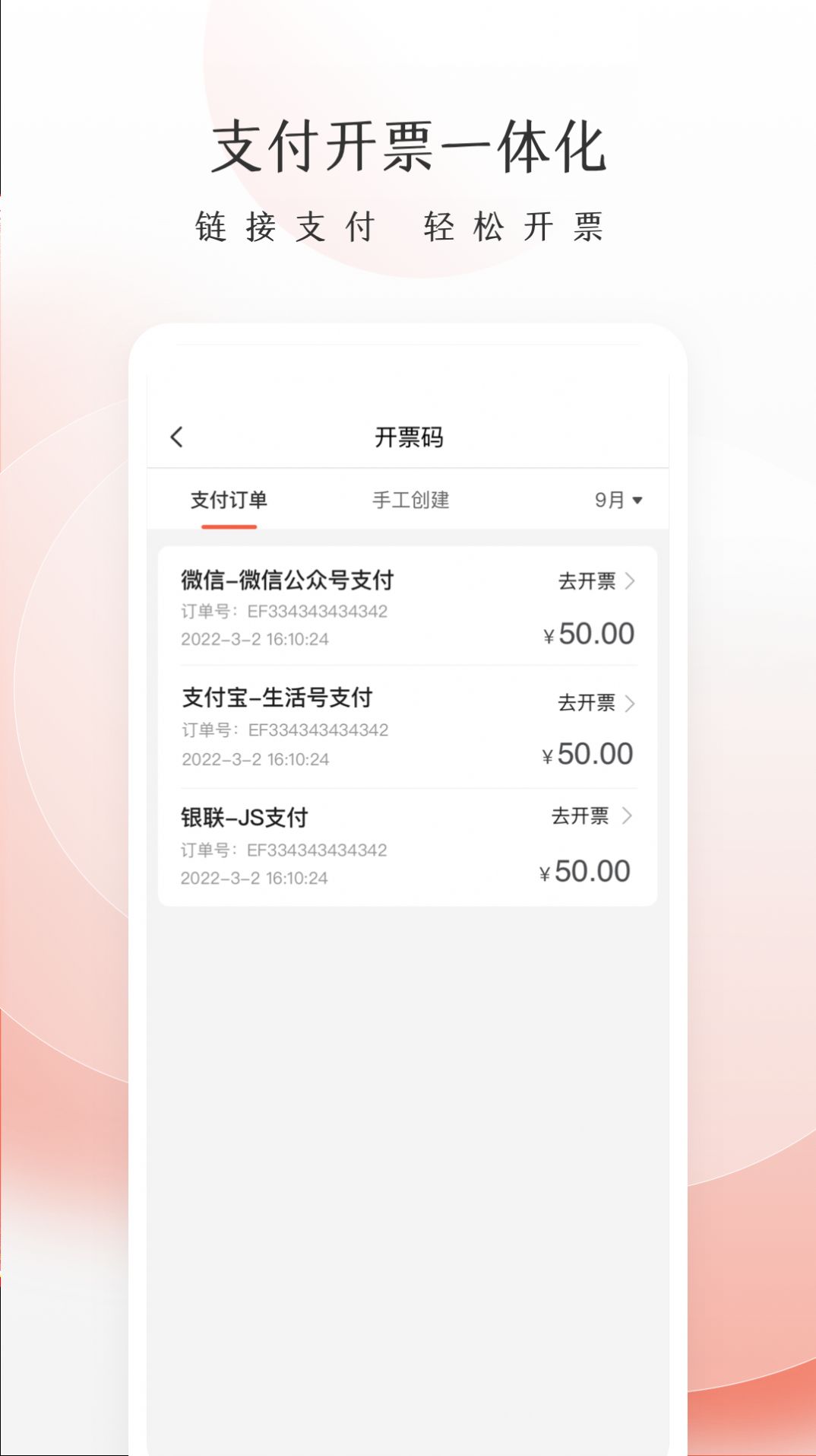 老板管账(1)