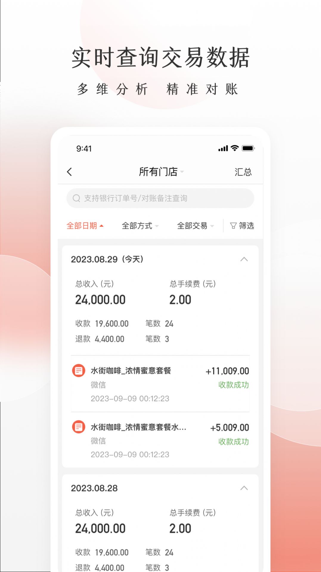 老板管账.jpg