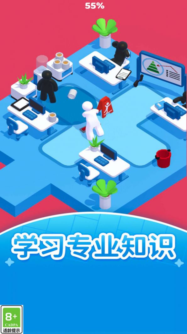 打工人的逆袭(3)