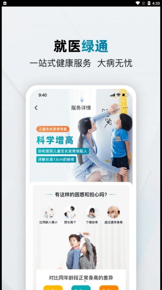 仁医(2)