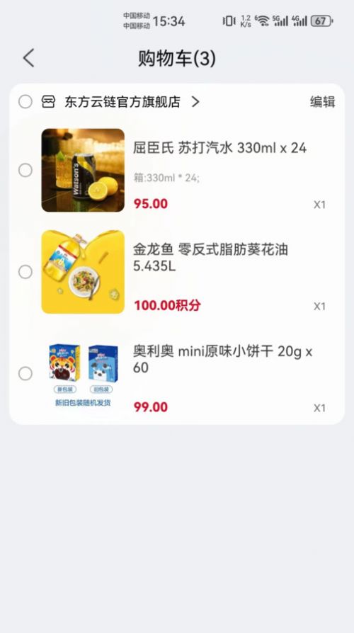 东方云链(1)