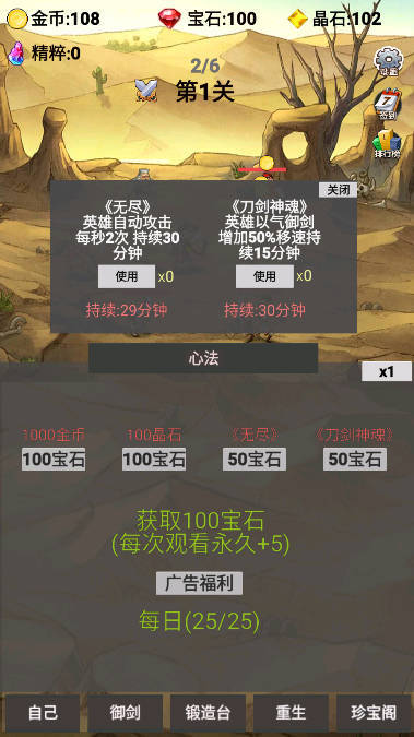 转生成为御剑者金币钻石使用不减(2)