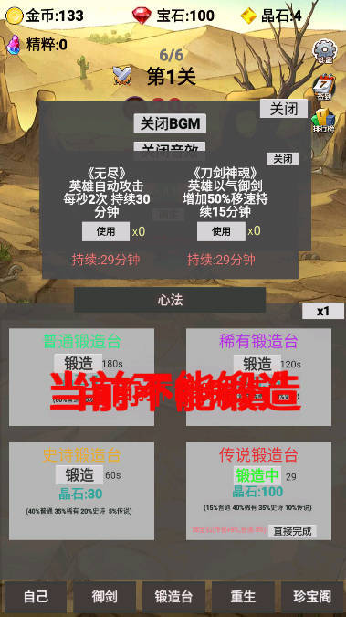 转生成为御剑者金币钻石使用不减(4)