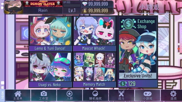 加查俱乐部可爱屋中文版(2)