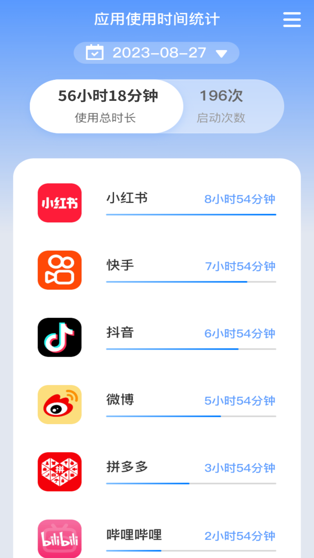 朝暮时长管家.png