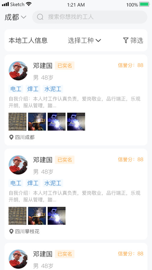 临时聘(1)