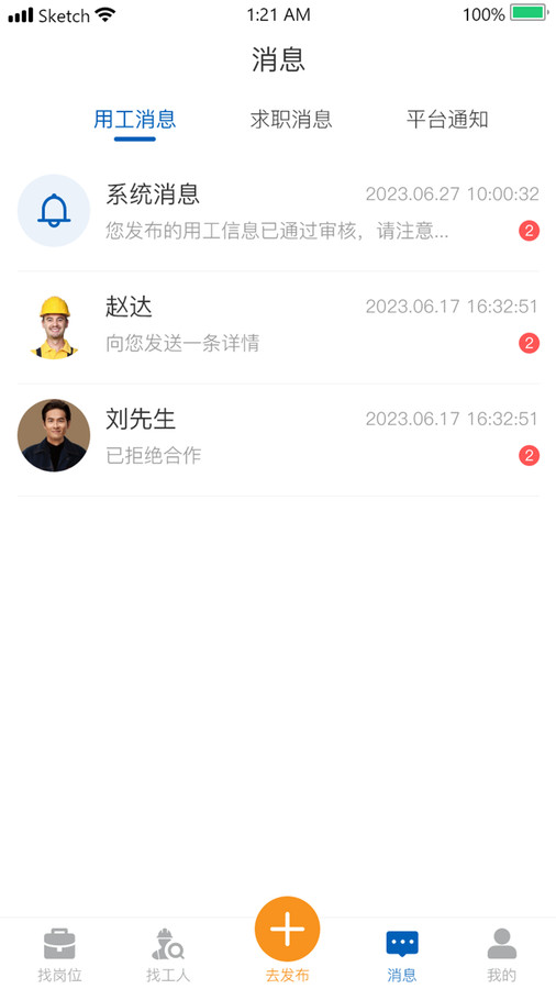 临时聘(3)