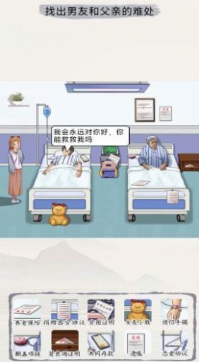 出动解谜想想看(4)