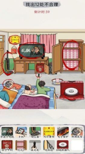 出动解谜想想看(3)
