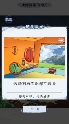 出动解谜想想看.jpg