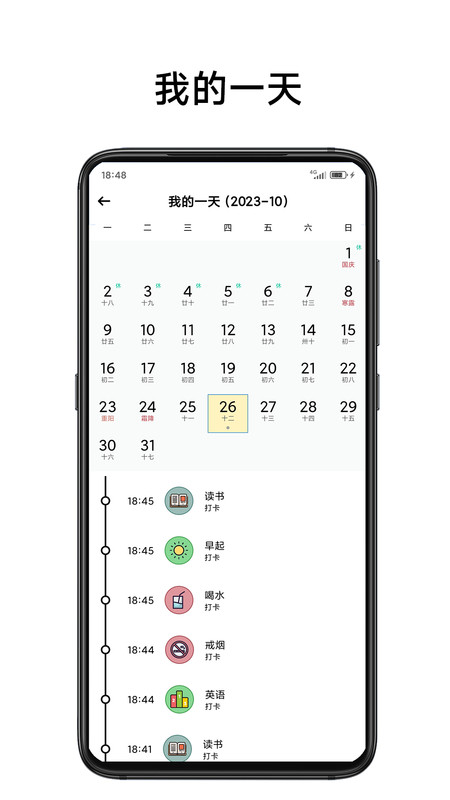 简打卡(1)