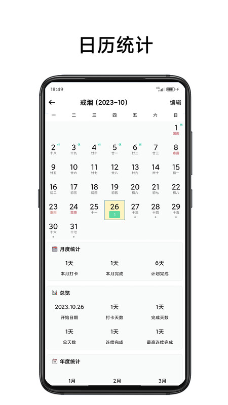 简打卡(2)