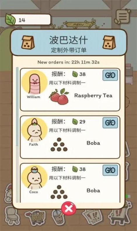 波巴的故事(3)