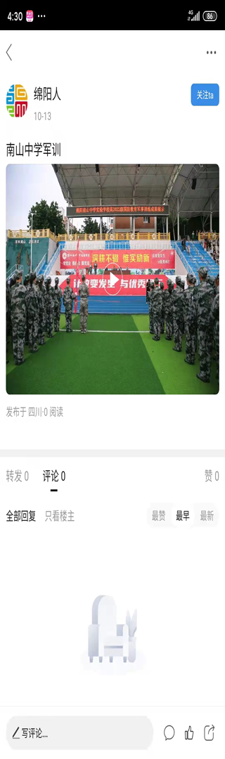 绵阳微同城(3)