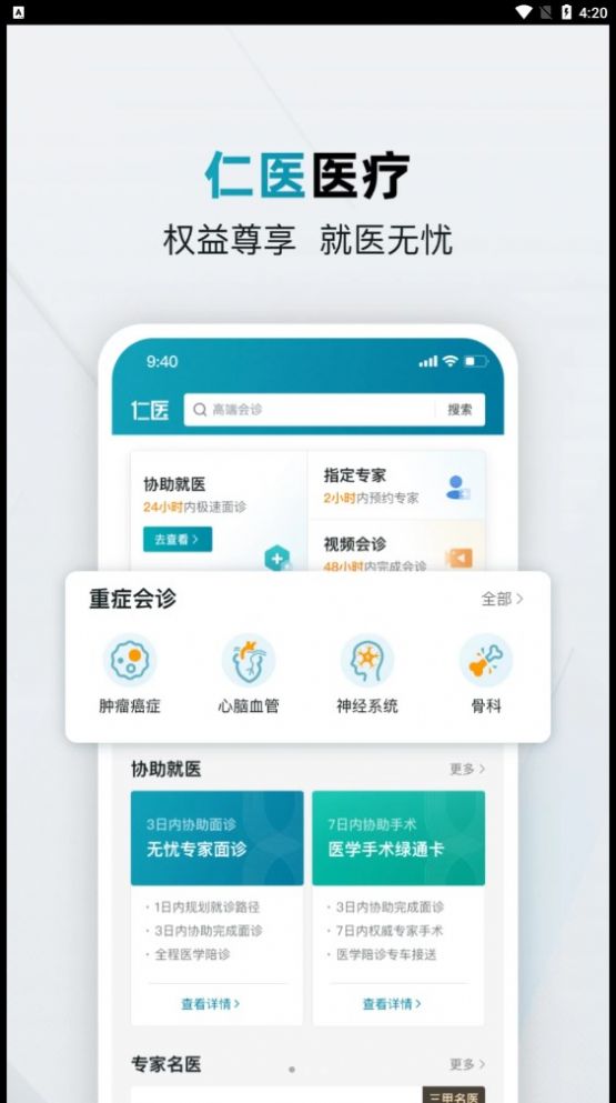 仁医.jpg