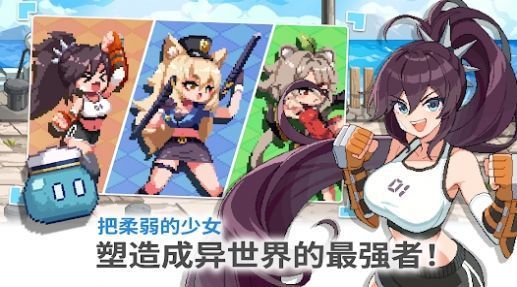 异世界格斗少女养成记(3)
