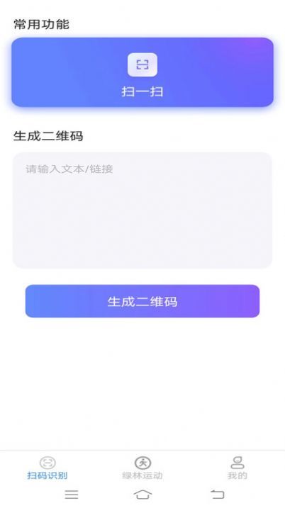 绿林扫描大师.jpg
