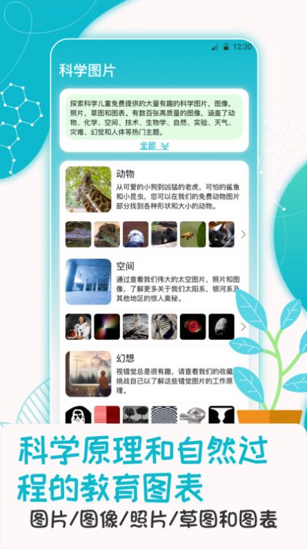 科学喵(2)