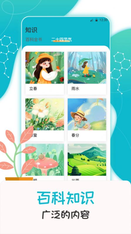 科学喵(3)