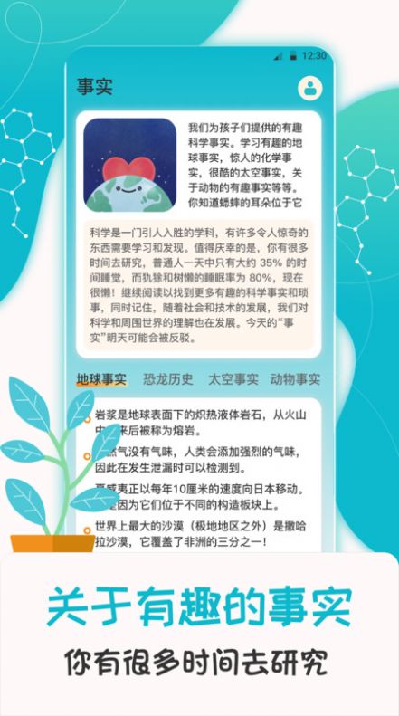 科学喵(1)