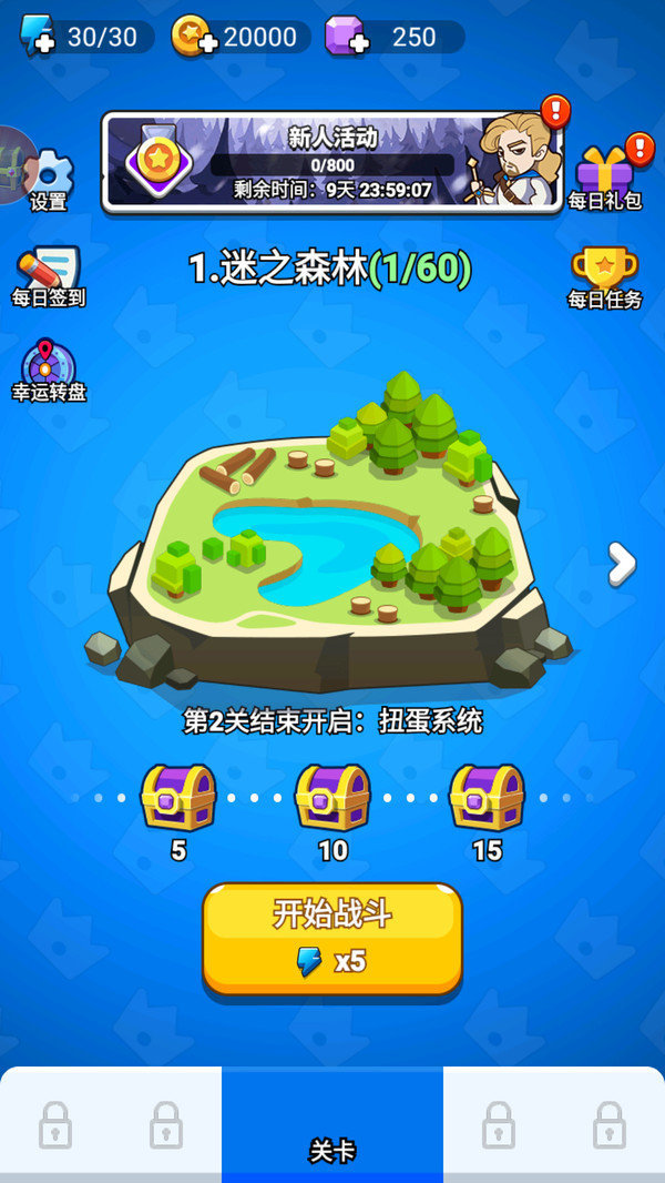 超能防御(2)