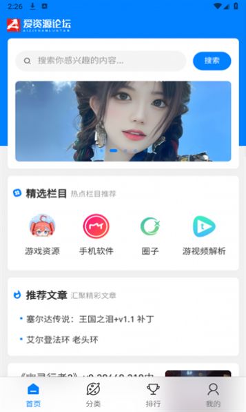 爱资源论坛(1)