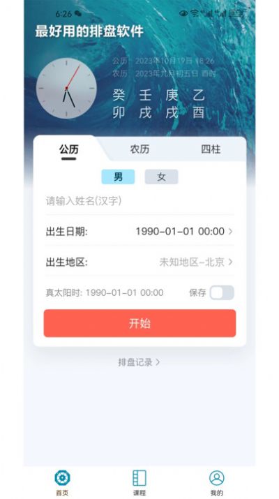 无人机考试培训系统jpg
