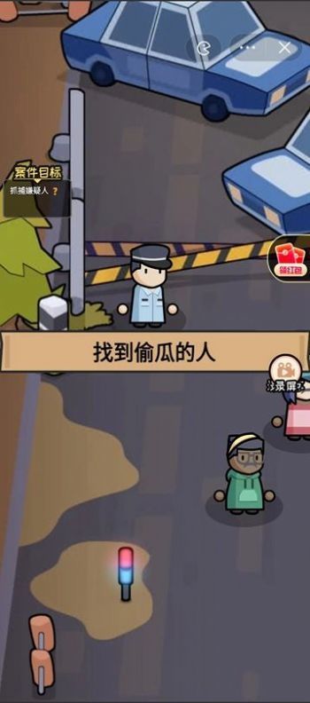 破案我最牛(2)