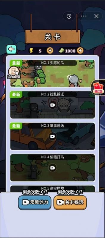 破案我最牛(3)