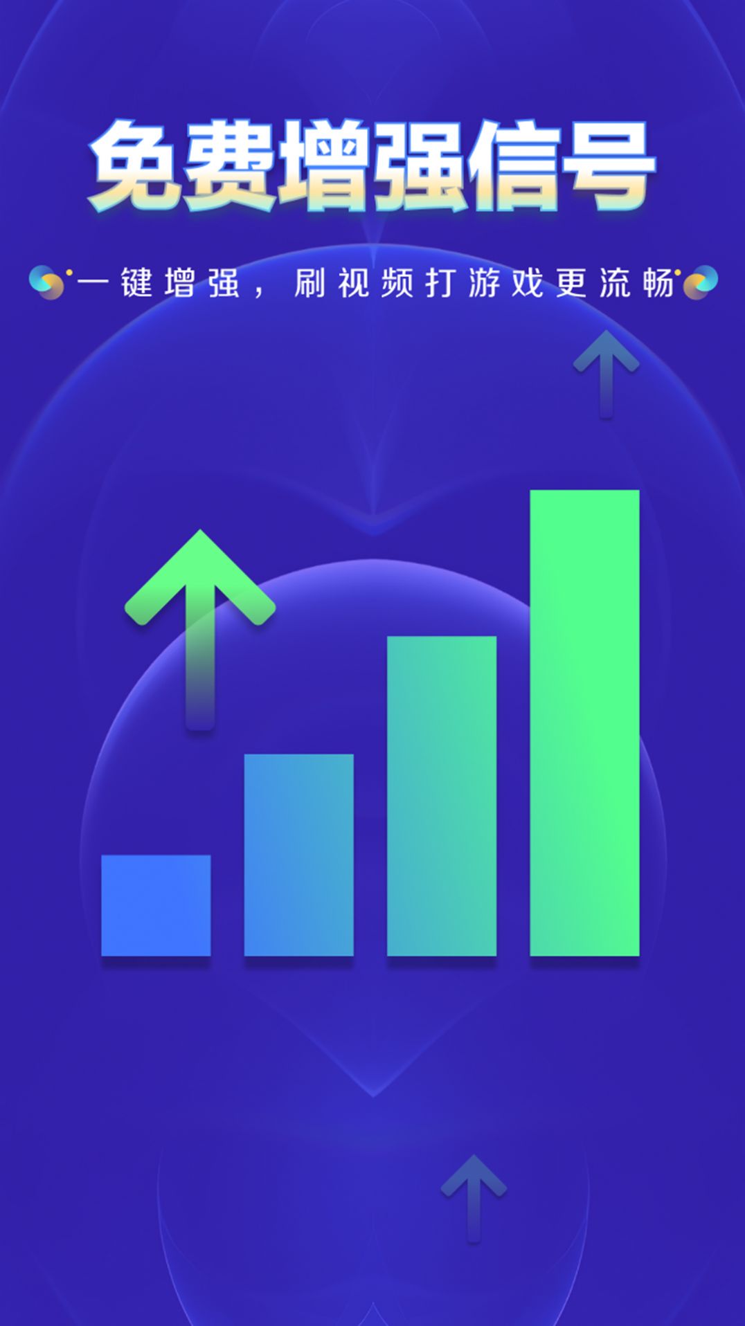 WiFi钥匙万网管家(1)