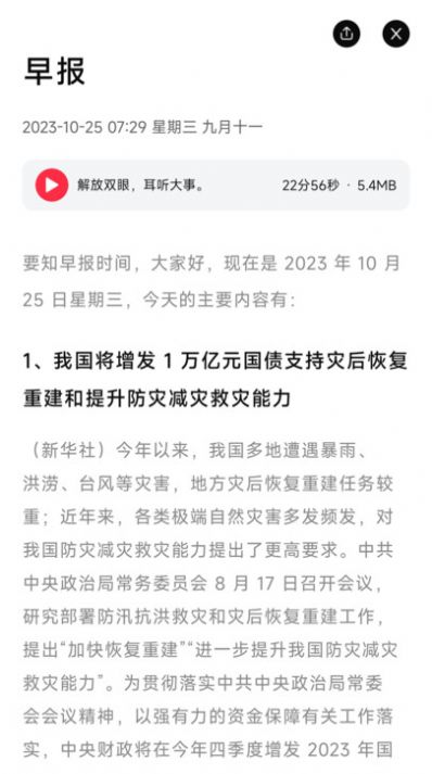 要知(2)