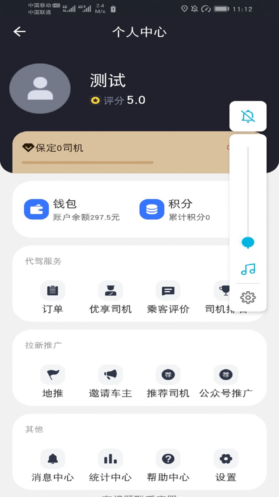马上派单(2)