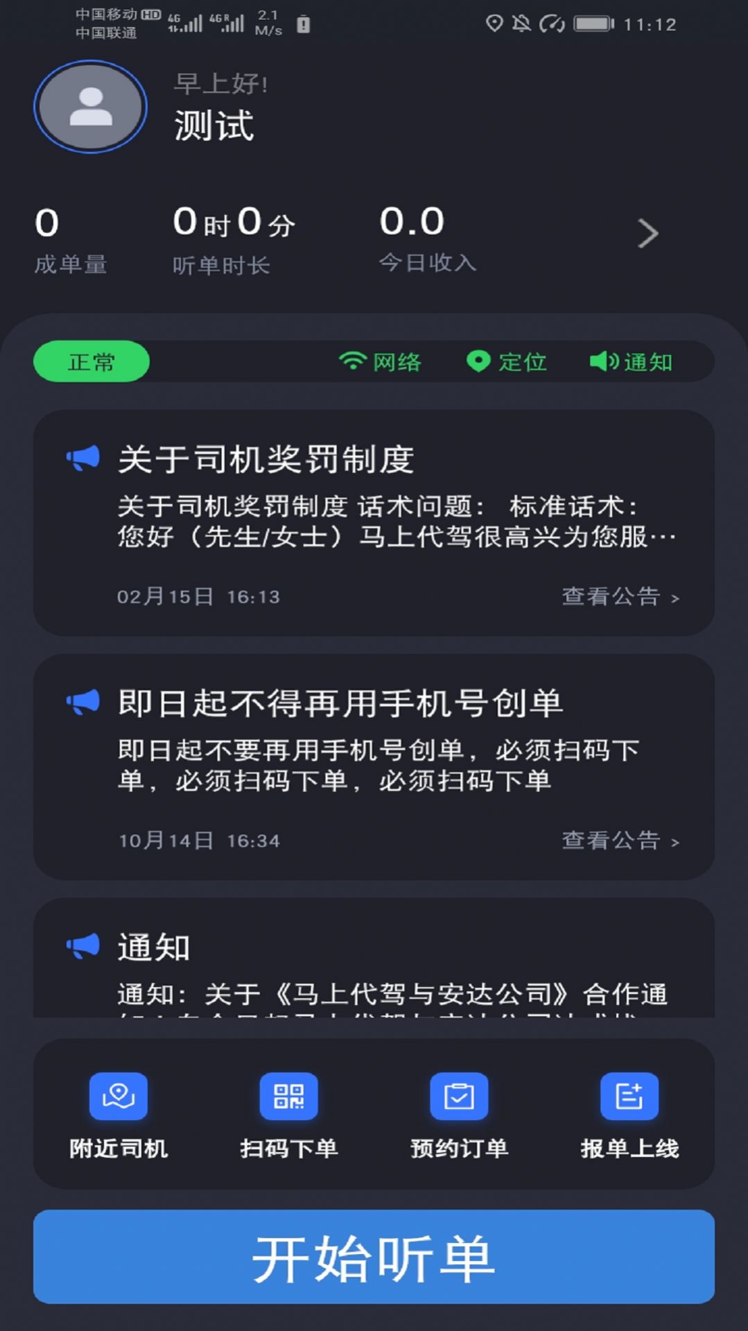 马上派单.jpg