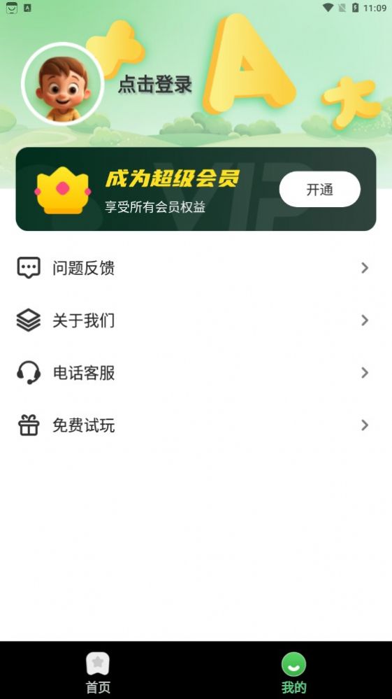 宝宝早教识字口语算术大全(2)