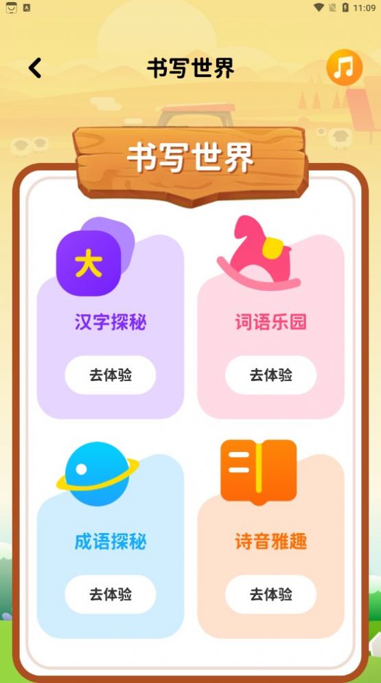 宝宝早教识字口语算术大全(3)