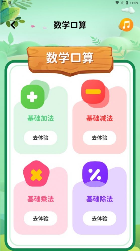 宝宝早教识字口语算术大全.jpg