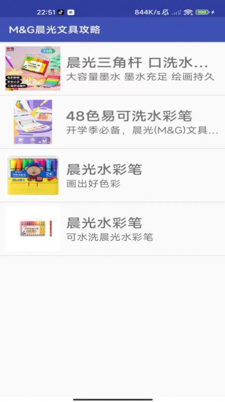 莺啼水彩笔(2)