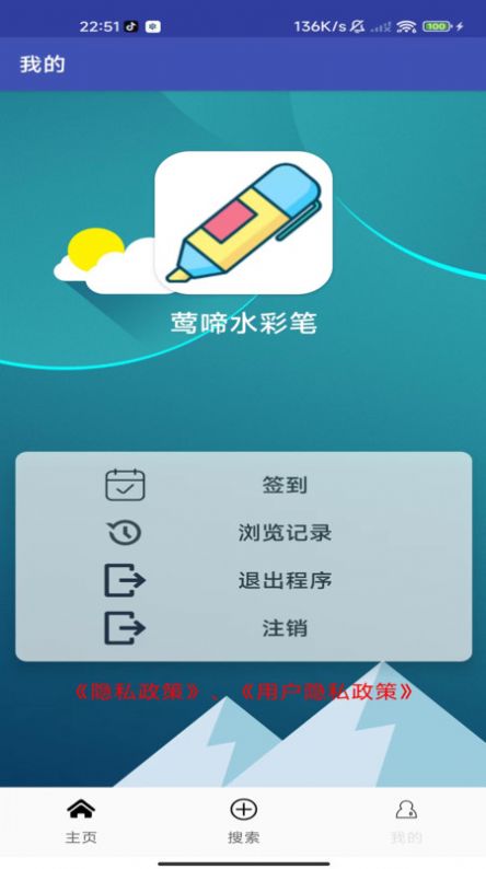 莺啼水彩笔(3)