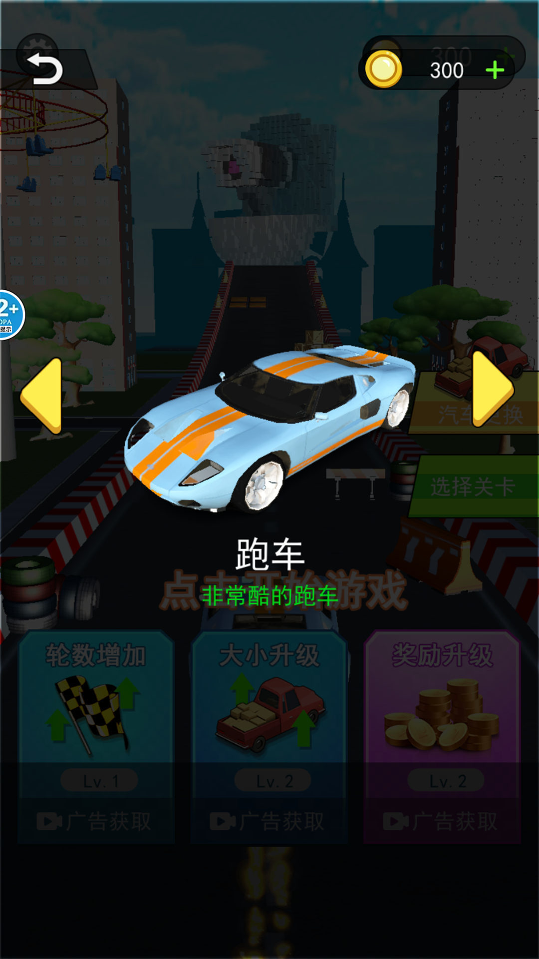 我是破坏之王(2)