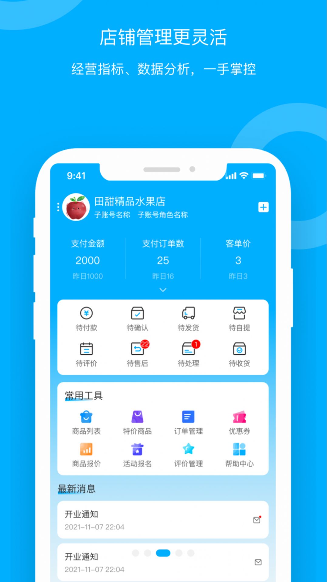 青海新发地卖家(1)