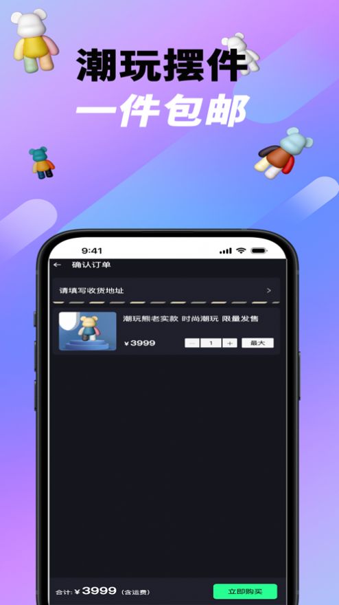 潮玩江湖(2)