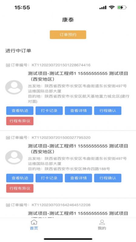 康泰惠用车(1)