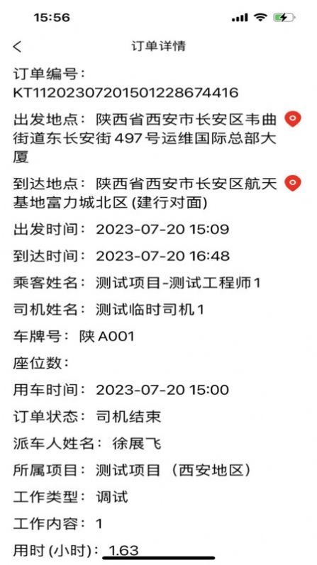 康泰惠用车(2)