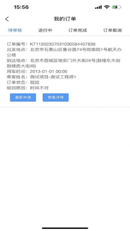 康泰惠用车.jpg