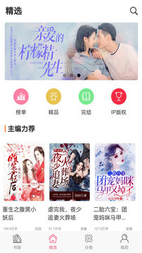 香网小说(2)