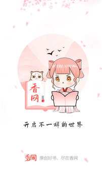 香网小说(1)