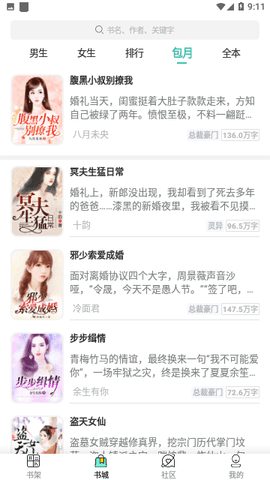 胡椒小说.png