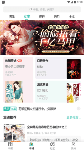 胡椒小说.png
